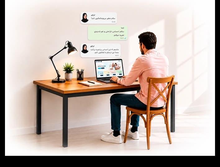 همراهی برای روزهای سخت