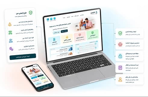 برنامه امنیت